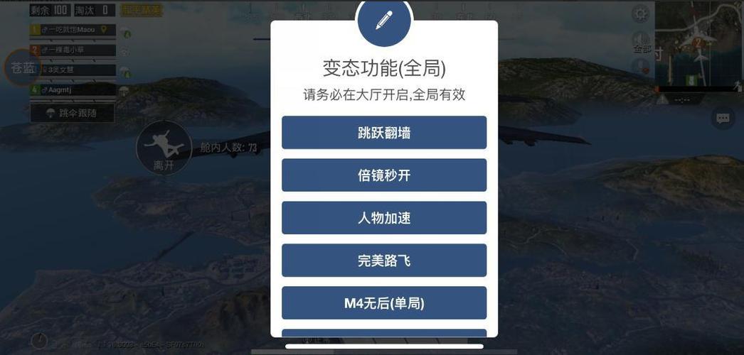 ios手机绝地求生外挂（有哪些常见的ios绝地求生外挂功能？）
