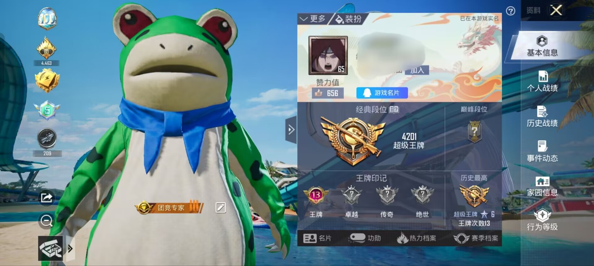 绝地求生「路易威登」外挂