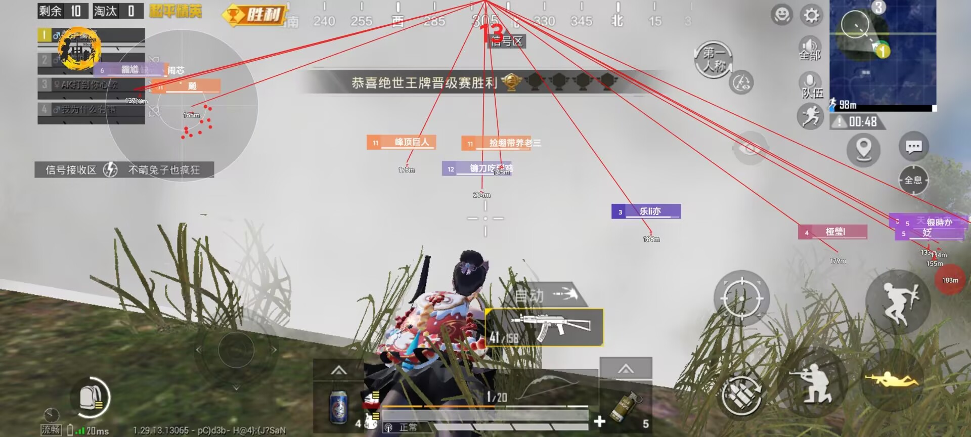 绝地求生「牧马人」辅助