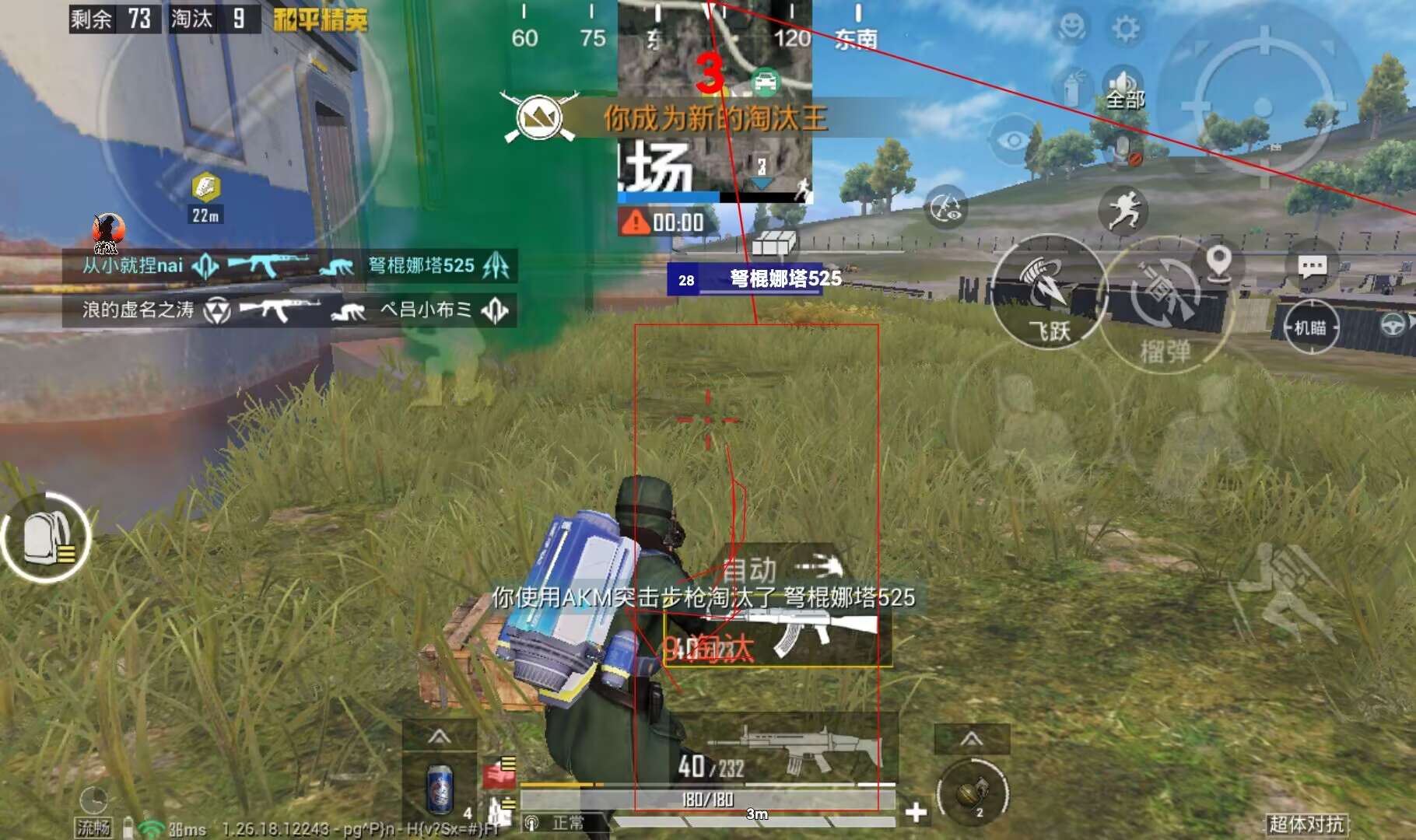 绝地求生iOS外挂【ST】体验服越狱