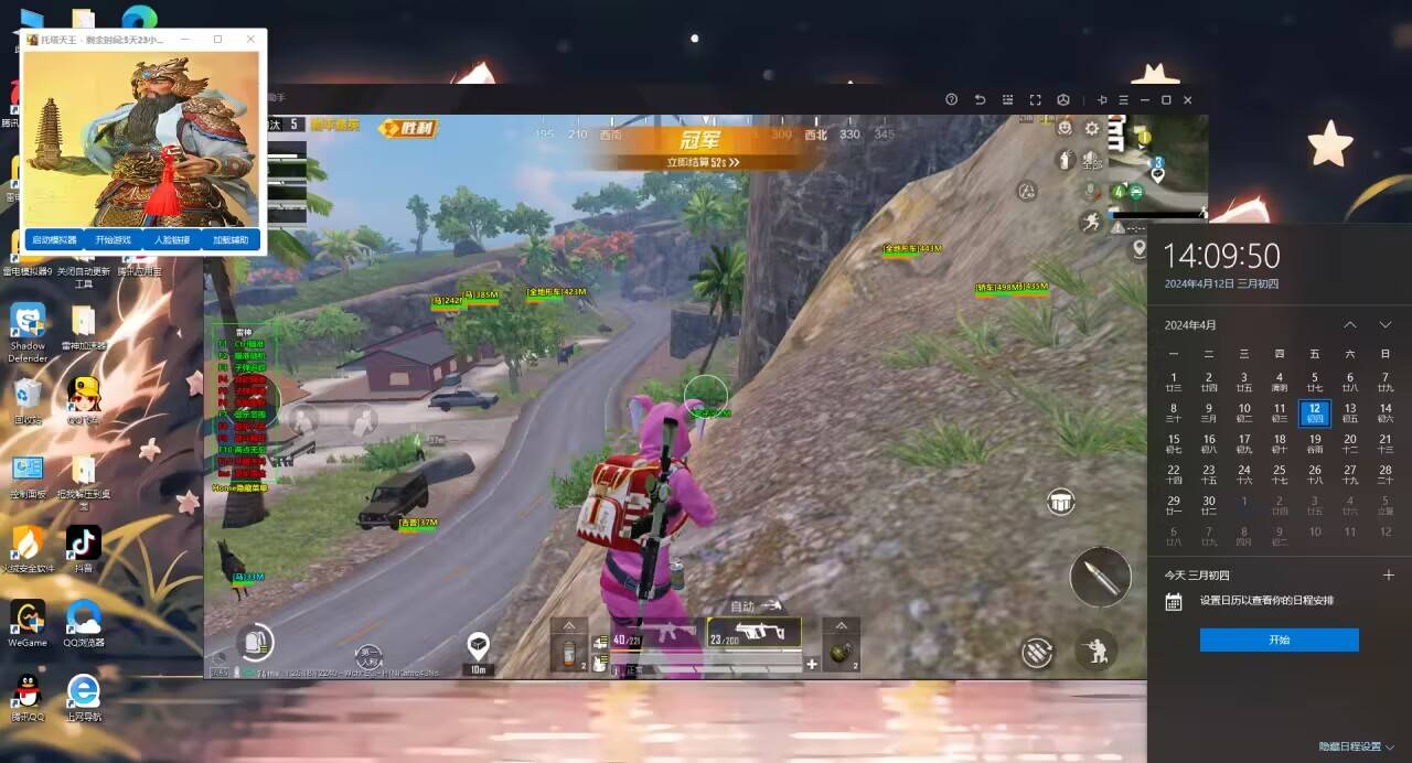 绝地求生辅助【ACE】腾讯模拟器变态功能